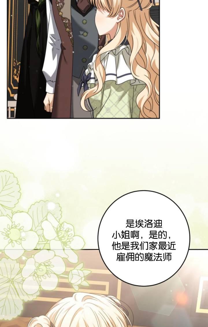 第31话-恶棍家族反对独立-（第2张）