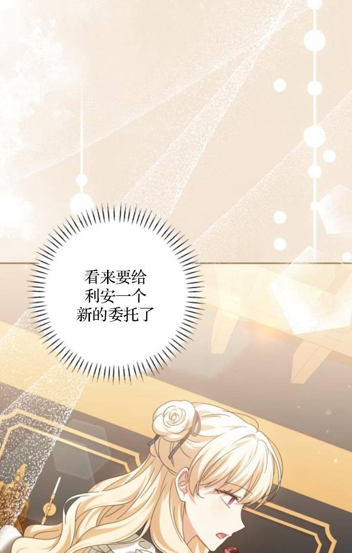 第31话-恶棍家族反对独立-（第15张）