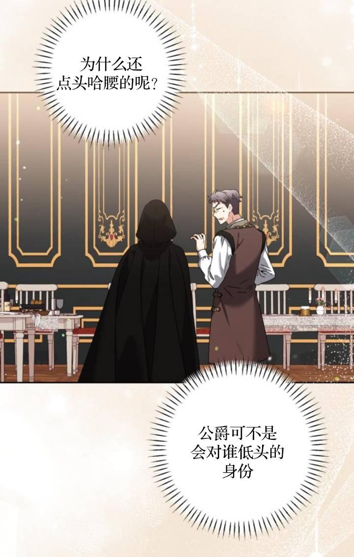第31话-恶棍家族反对独立-（第14张）