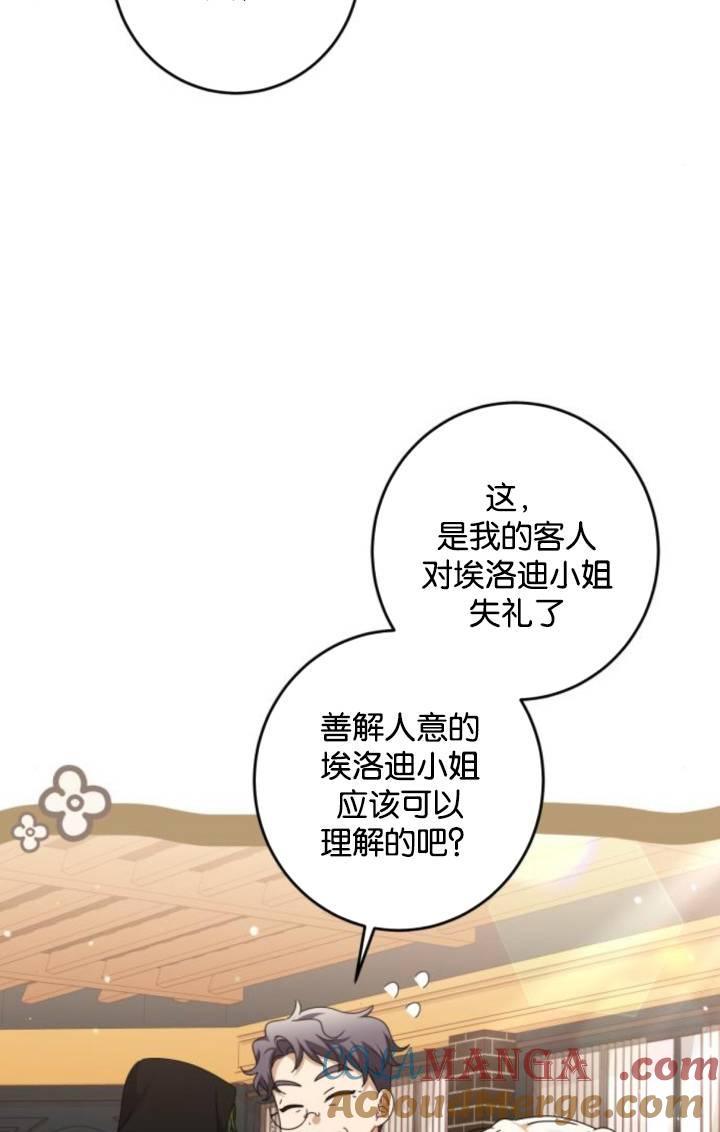 第31话-恶棍家族反对独立-（第10张）