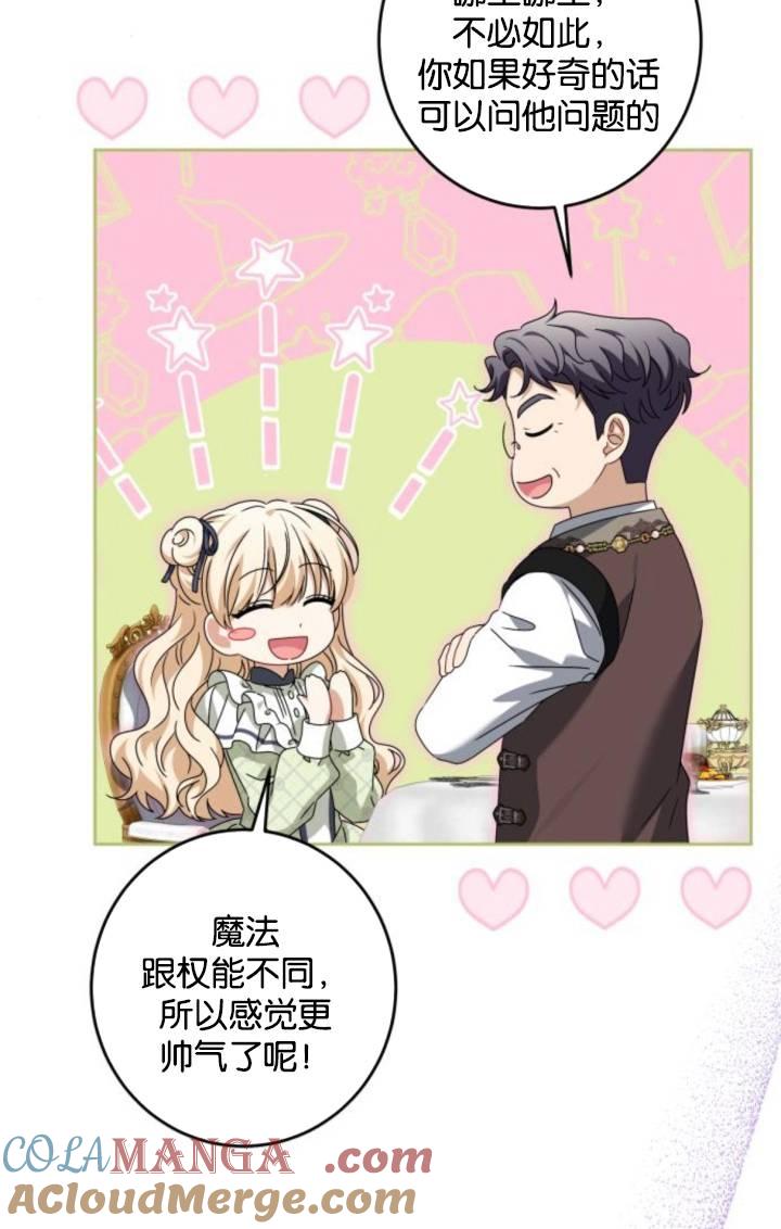 第31话-恶棍家族反对独立-（第4张）