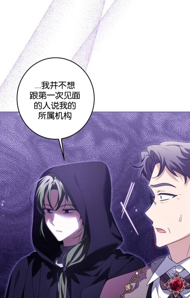 第31话-恶棍家族反对独立-（第6张）