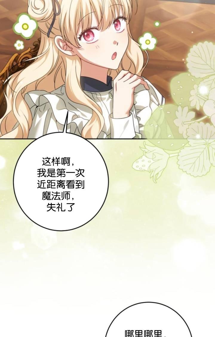 第31话-恶棍家族反对独立-（第3张）