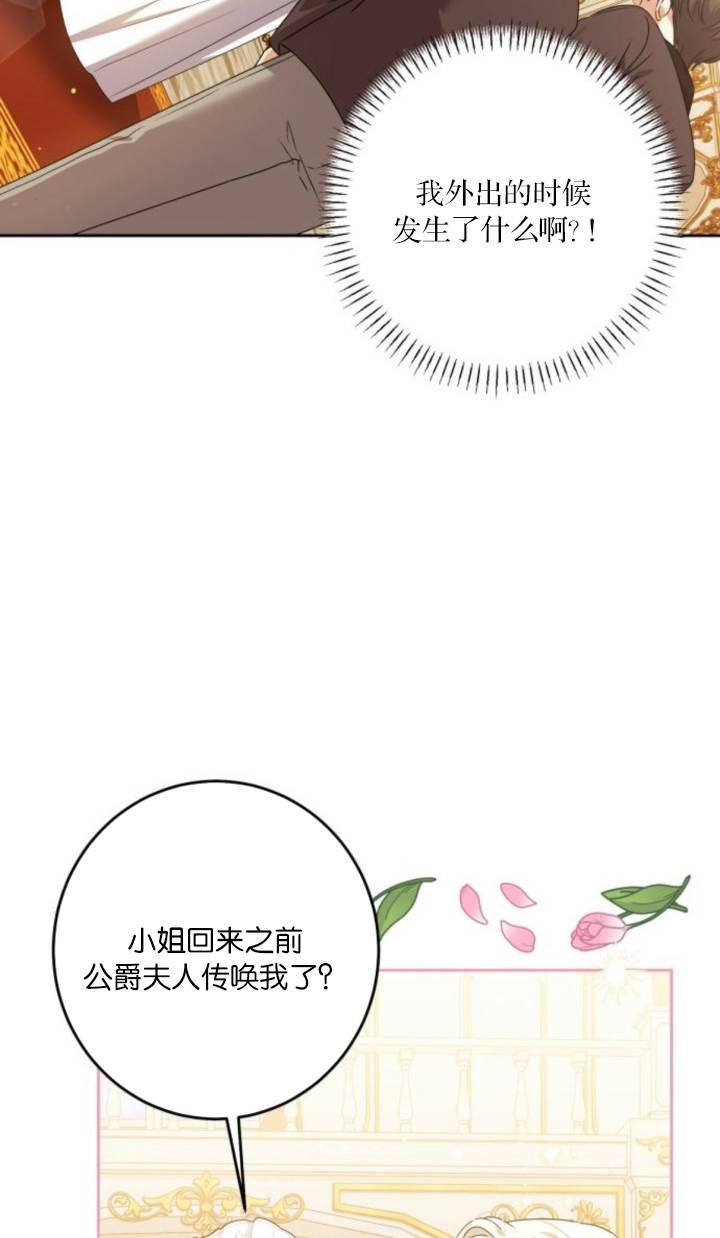 第32话-恶棍家族反对独立-（第14张）