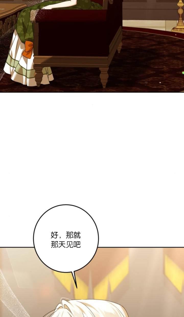 第32话-恶棍家族反对独立-（第8张）