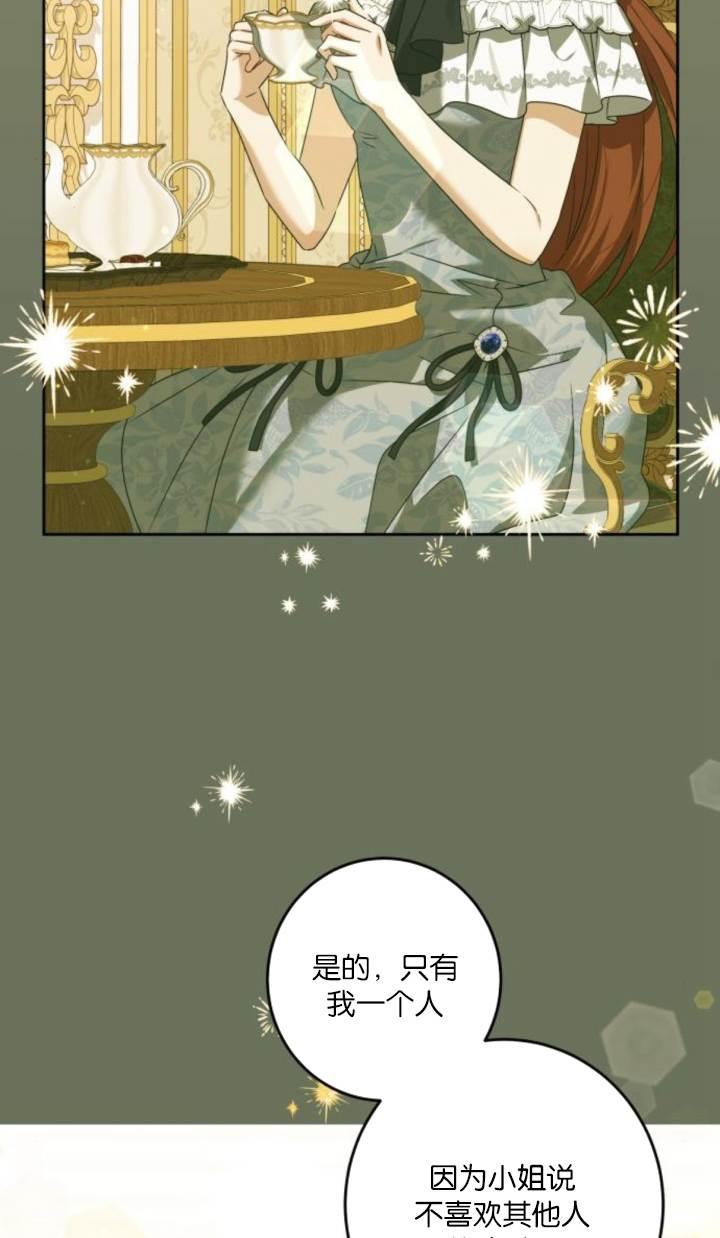 第32话-恶棍家族反对独立-（第17张）