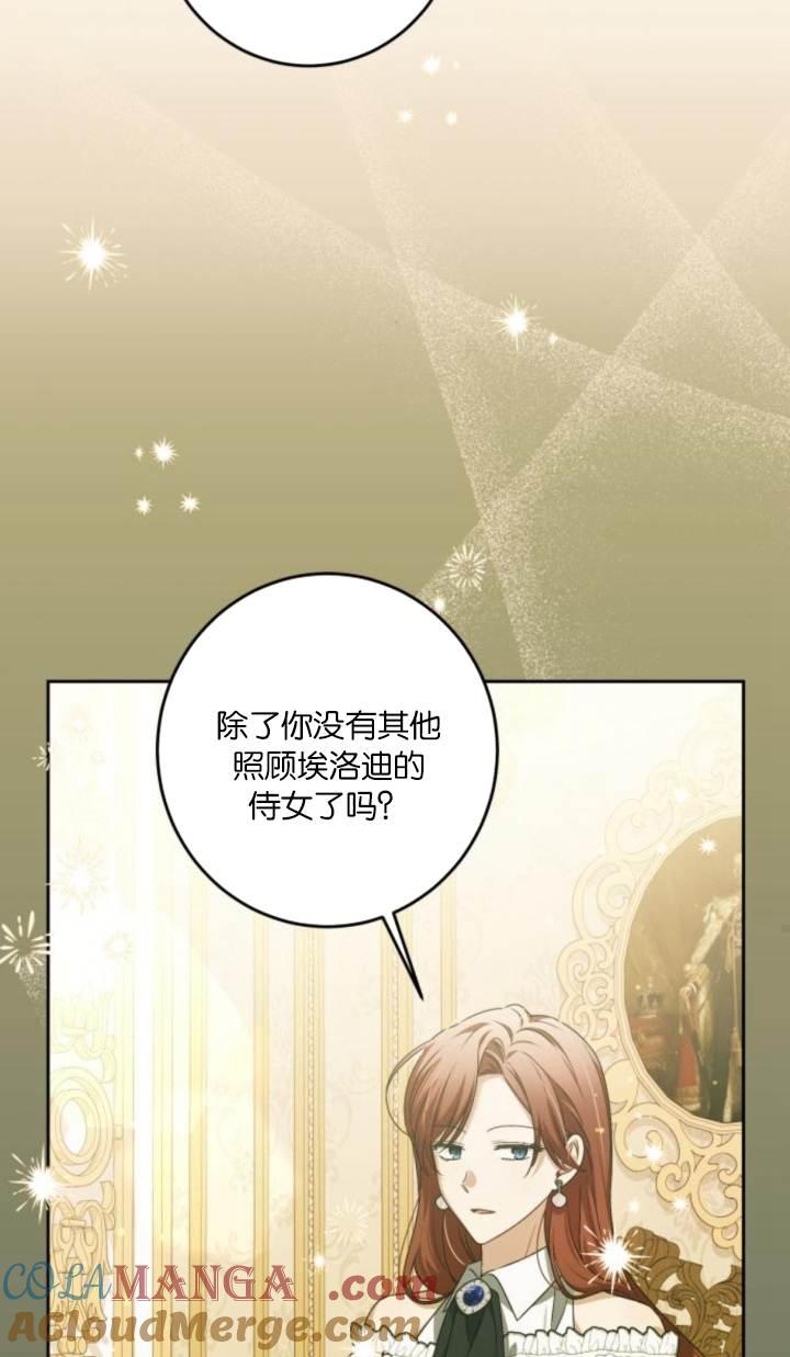第32话-恶棍家族反对独立-（第16张）