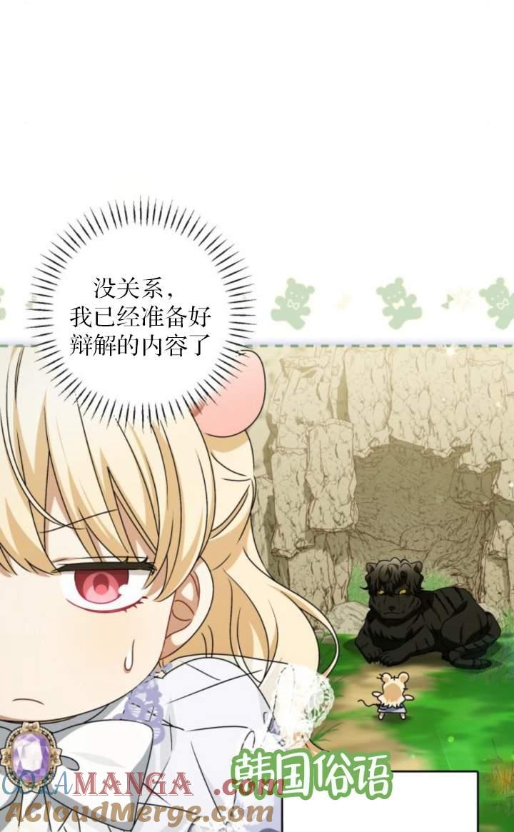 第35话-恶棍家族反对独立-（第4张）