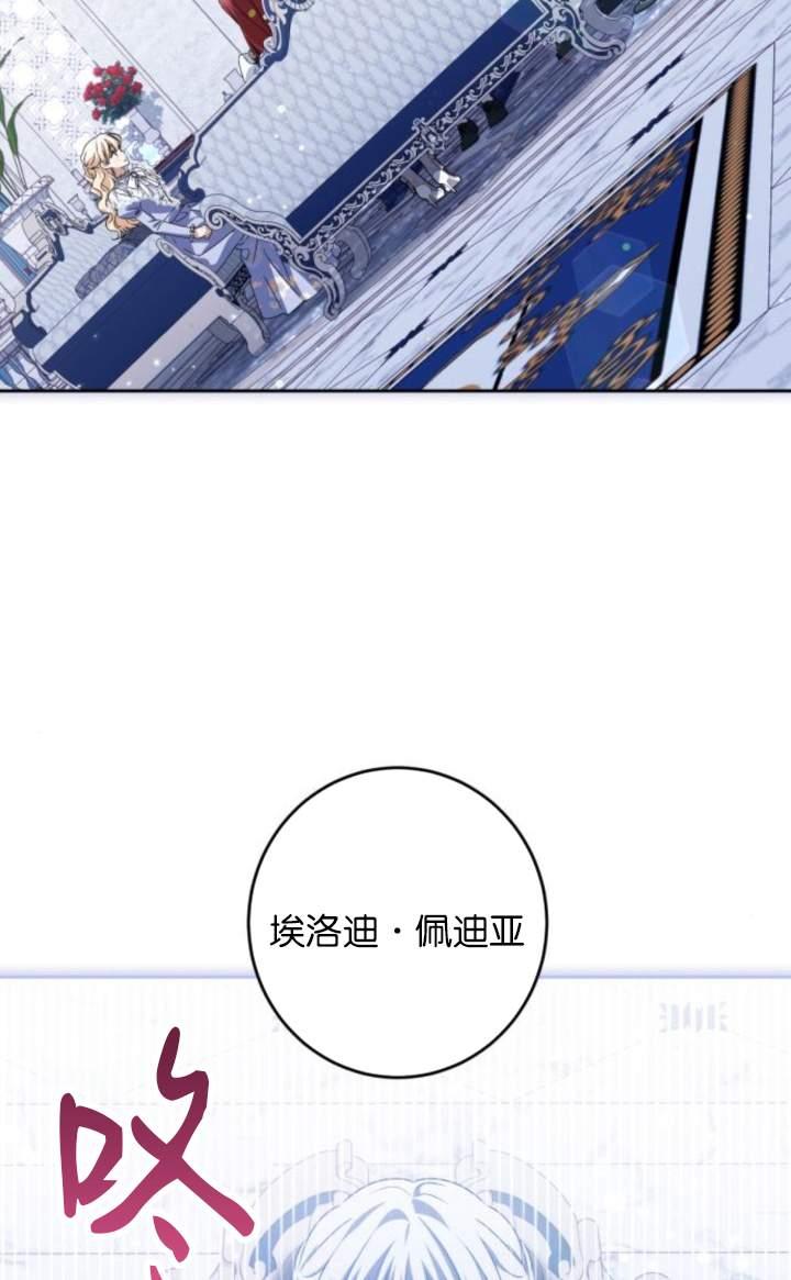 第35话-恶棍家族反对独立-（第2张）