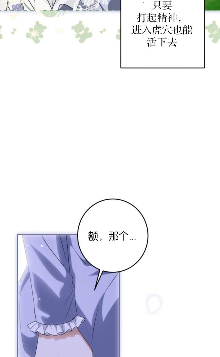 第35话-恶棍家族反对独立-（第5张）