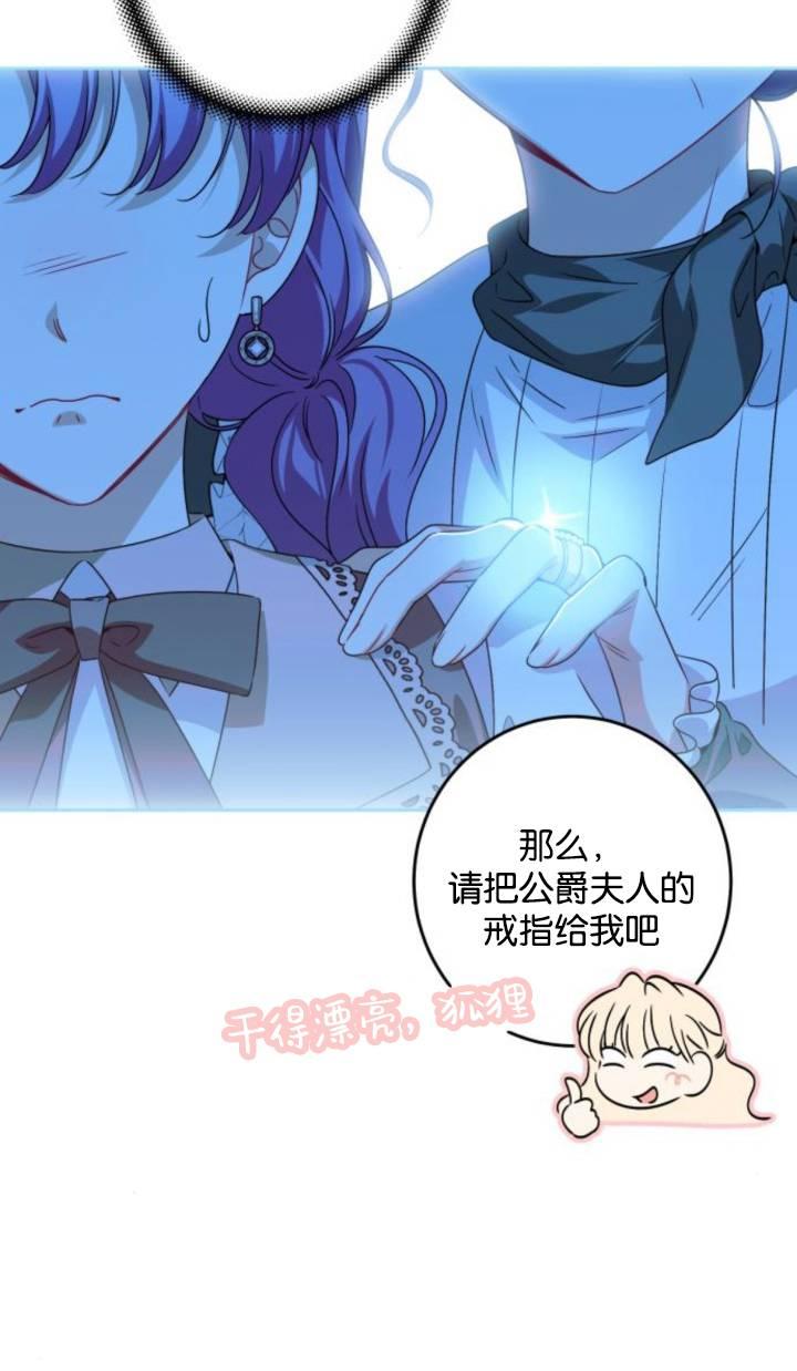 第36话-恶棍家族反对独立-（第5张）