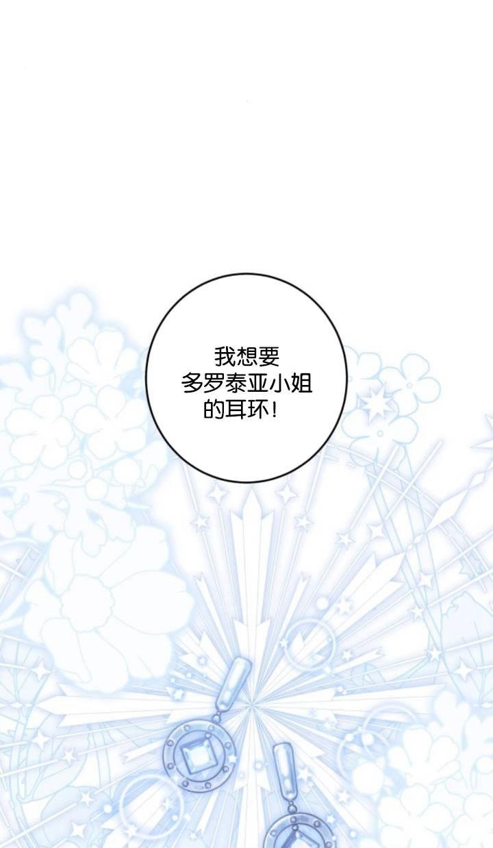 第36话-恶棍家族反对独立-（第2张）