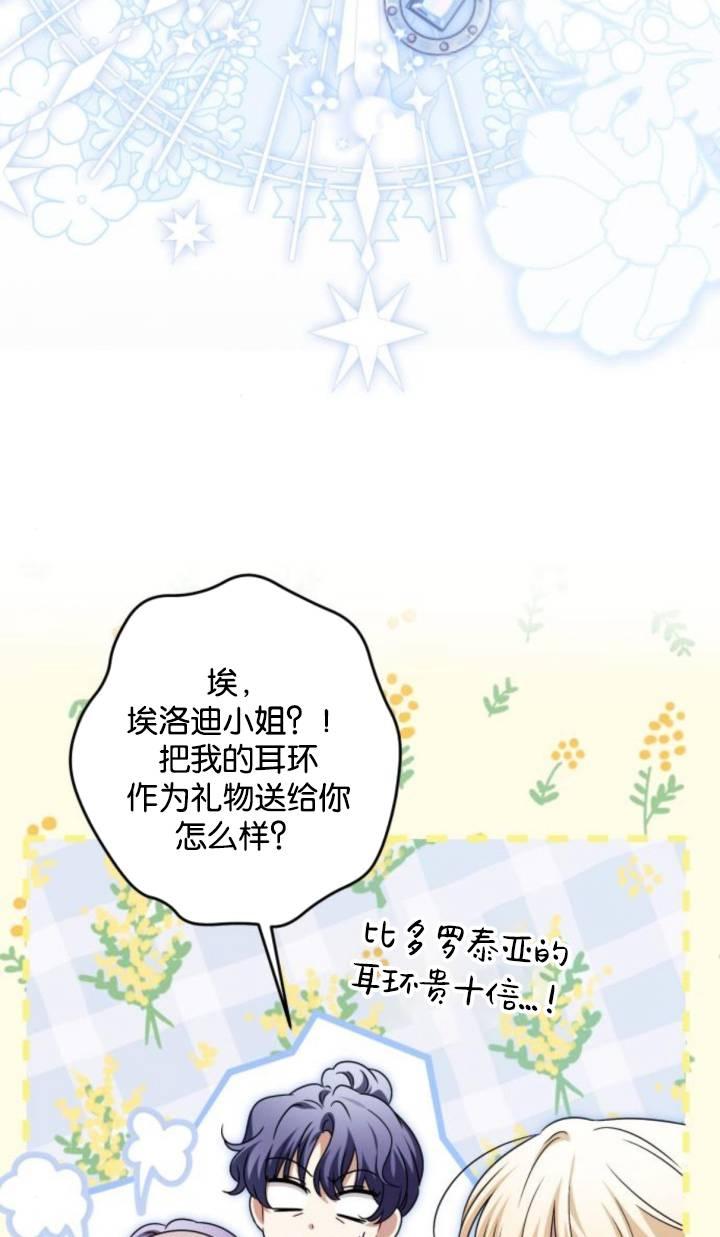 第36话-恶棍家族反对独立-（第3张）