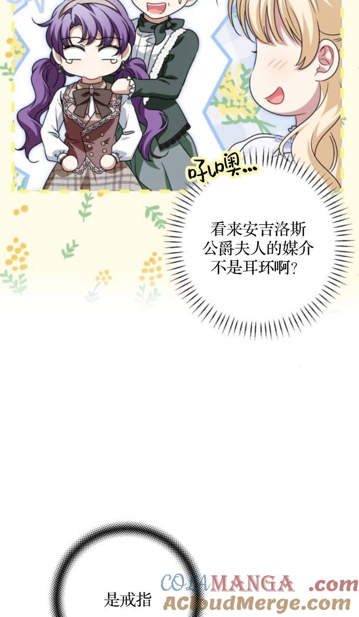 第36话-恶棍家族反对独立-（第4张）