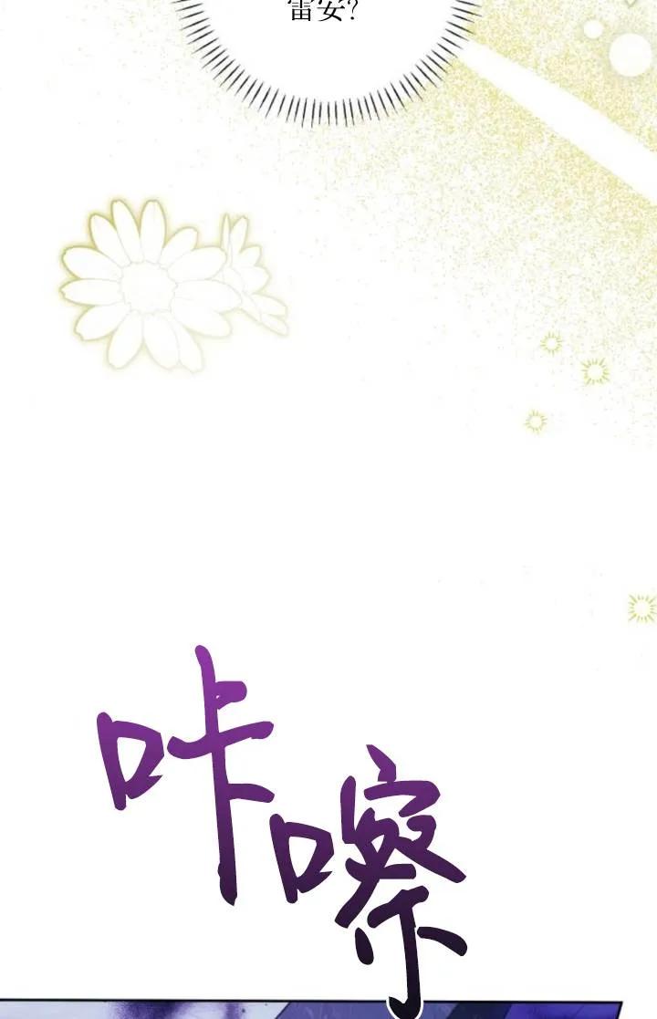 第38话-恶棍家族反对独立-（第3张）