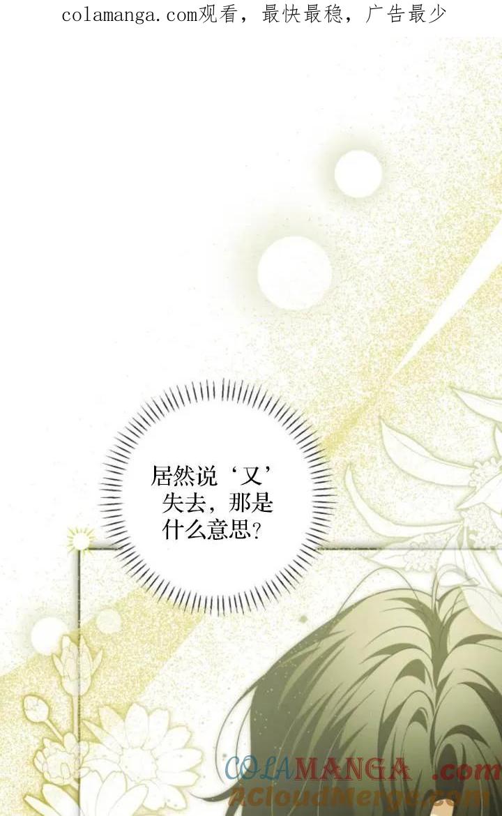 第38话-恶棍家族反对独立-（第1张）