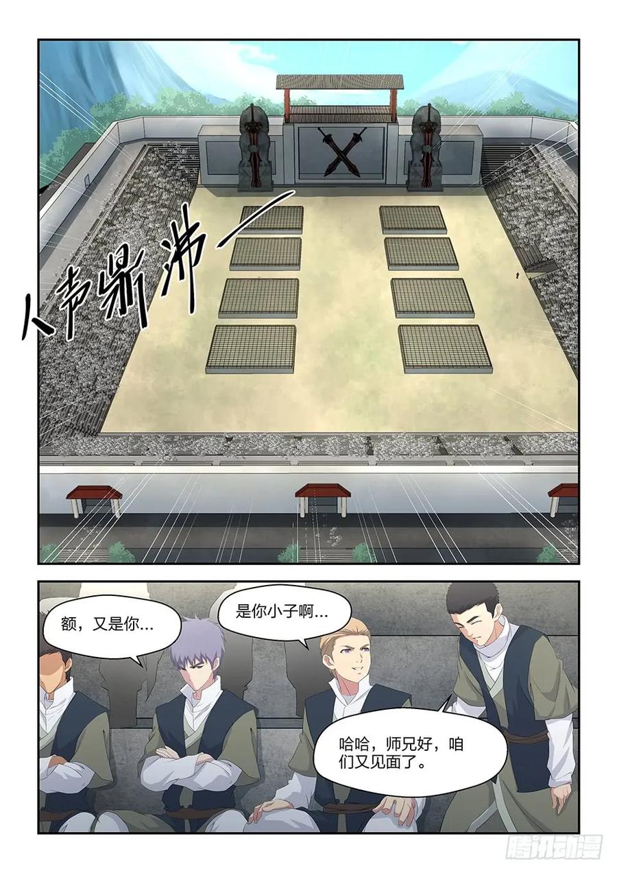 三十七大赛来临-剑逆苍穹-丰祺动漫 x 一搏传媒（第6张）