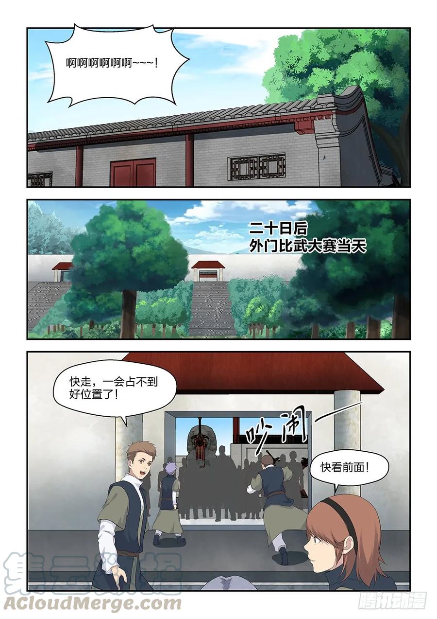 三十七大赛来临-剑逆苍穹-丰祺动漫 x 一搏传媒（第5张）