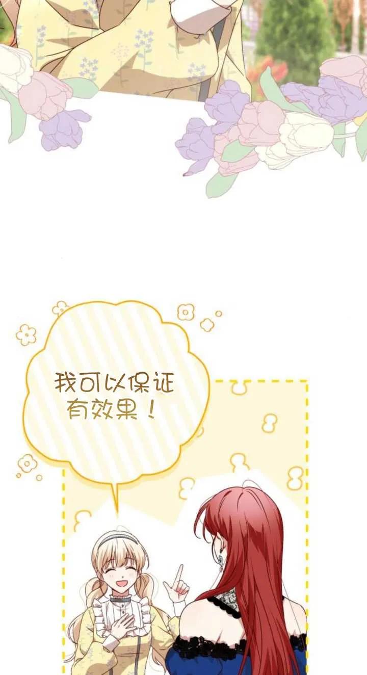 第03话-恶棍家族反对独立-（第6张）