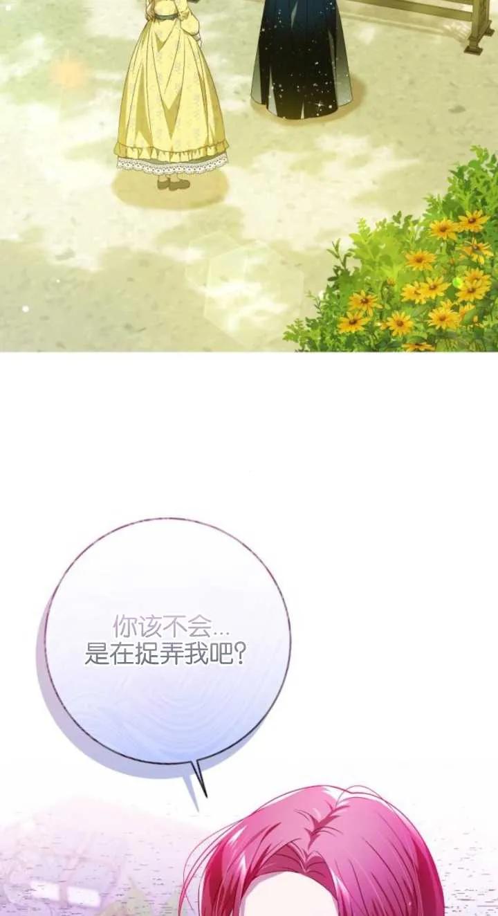 第03话-恶棍家族反对独立-（第3张）