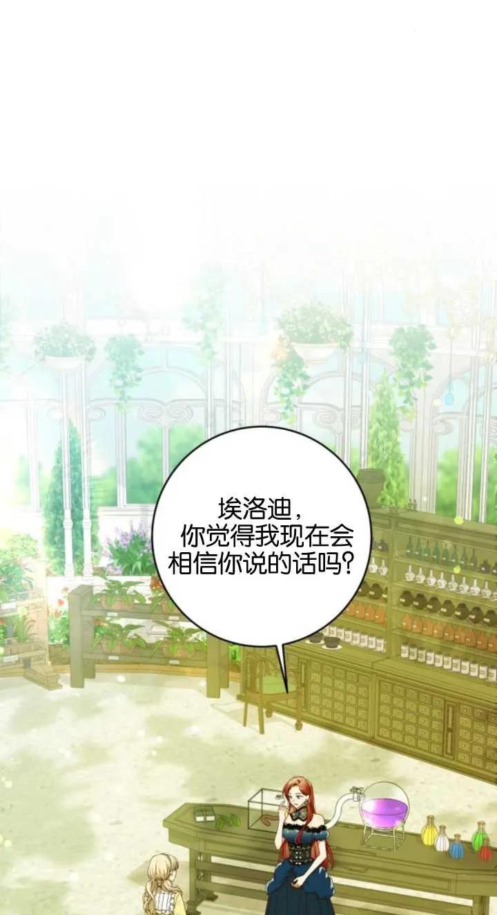 第03话-恶棍家族反对独立-（第2张）