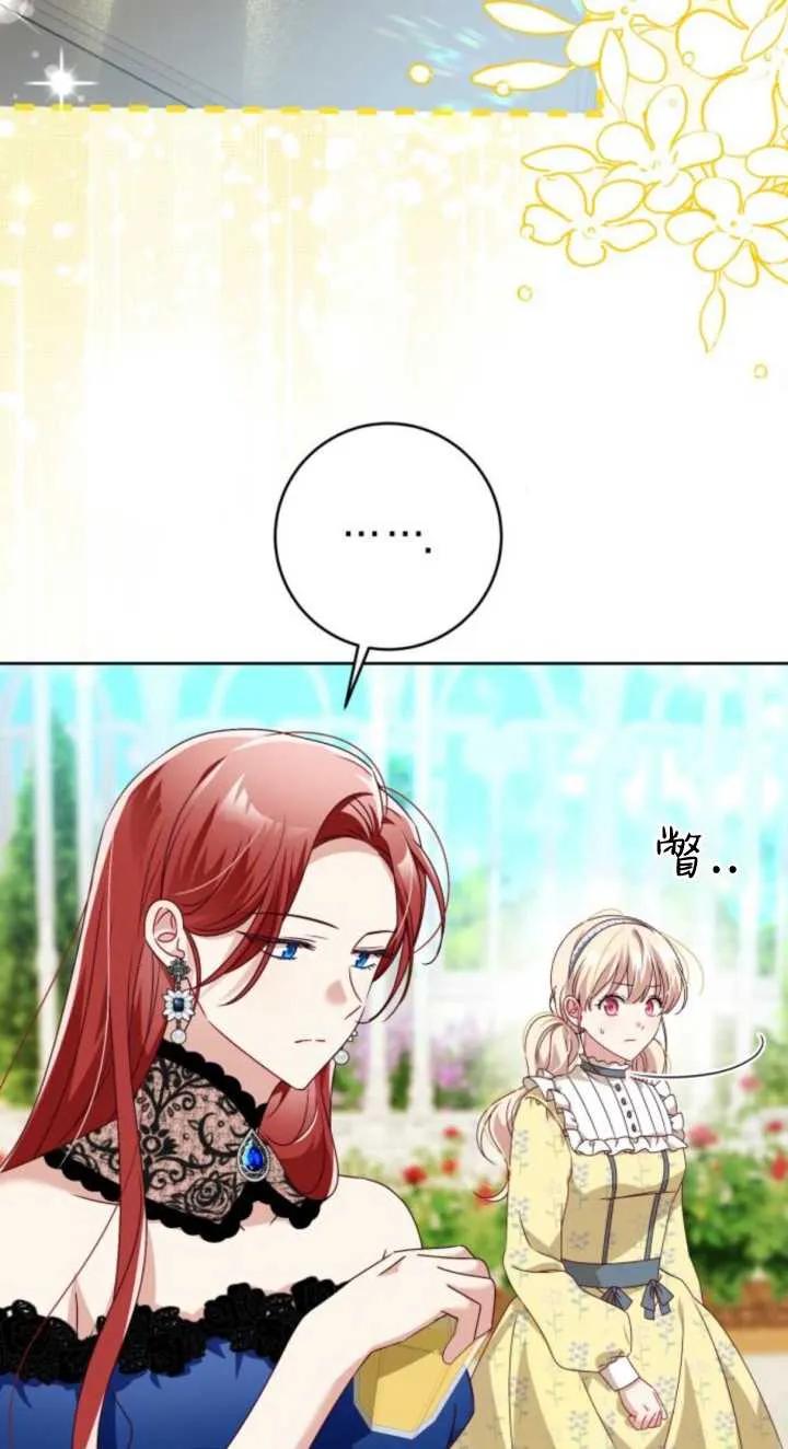 第03话-恶棍家族反对独立-（第17张）
