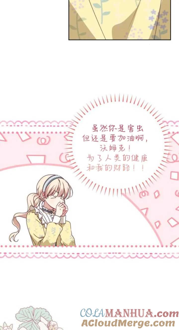 第03话-恶棍家族反对独立-（第19张）
