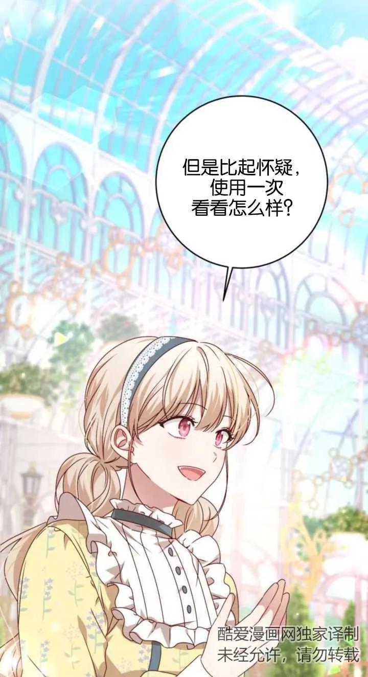 第03话-恶棍家族反对独立-（第5张）