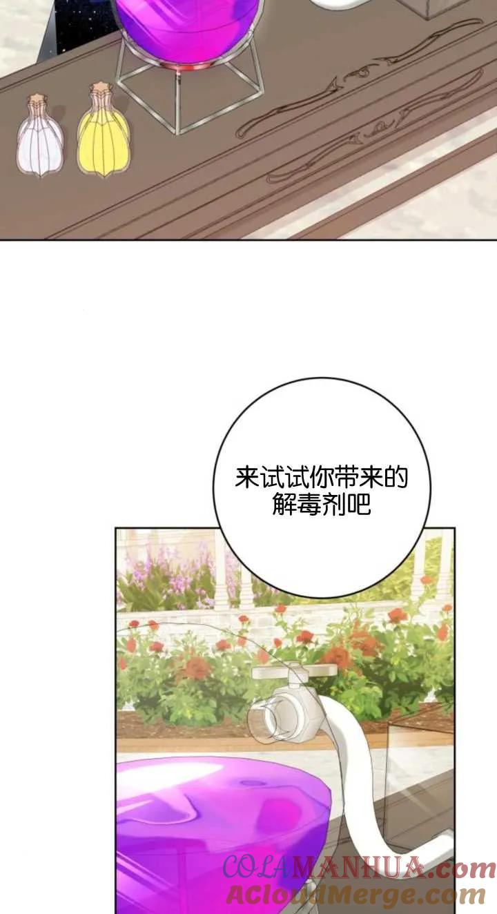 第03话-恶棍家族反对独立-（第13张）