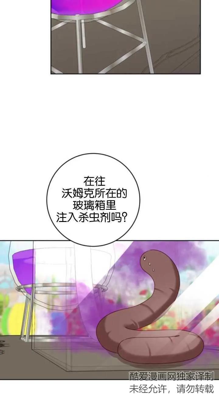 第03话-恶棍家族反对独立-（第14张）