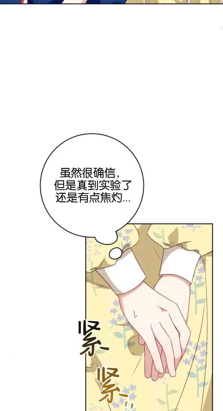 第03话-恶棍家族反对独立-（第18张）