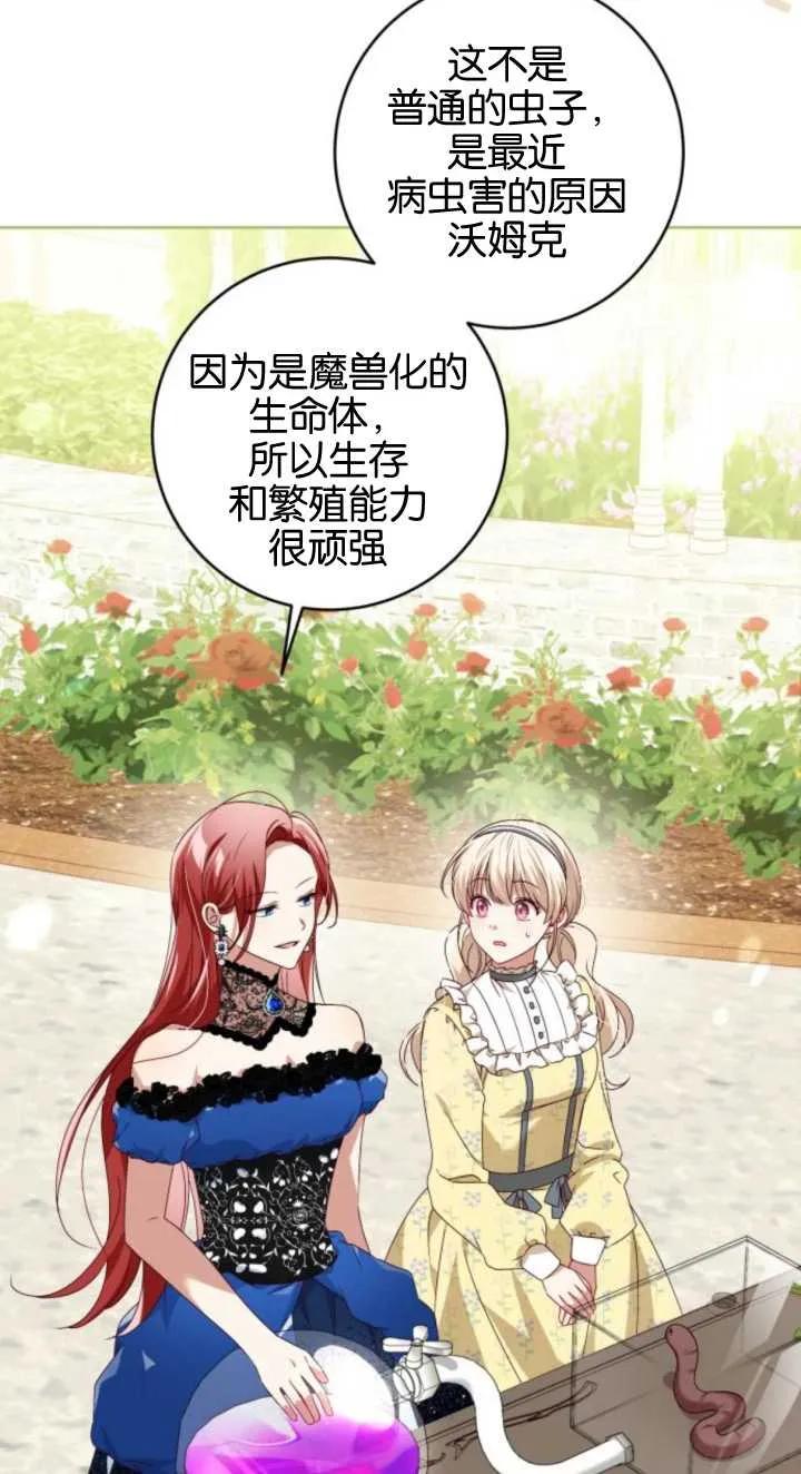 第03话-恶棍家族反对独立-（第12张）