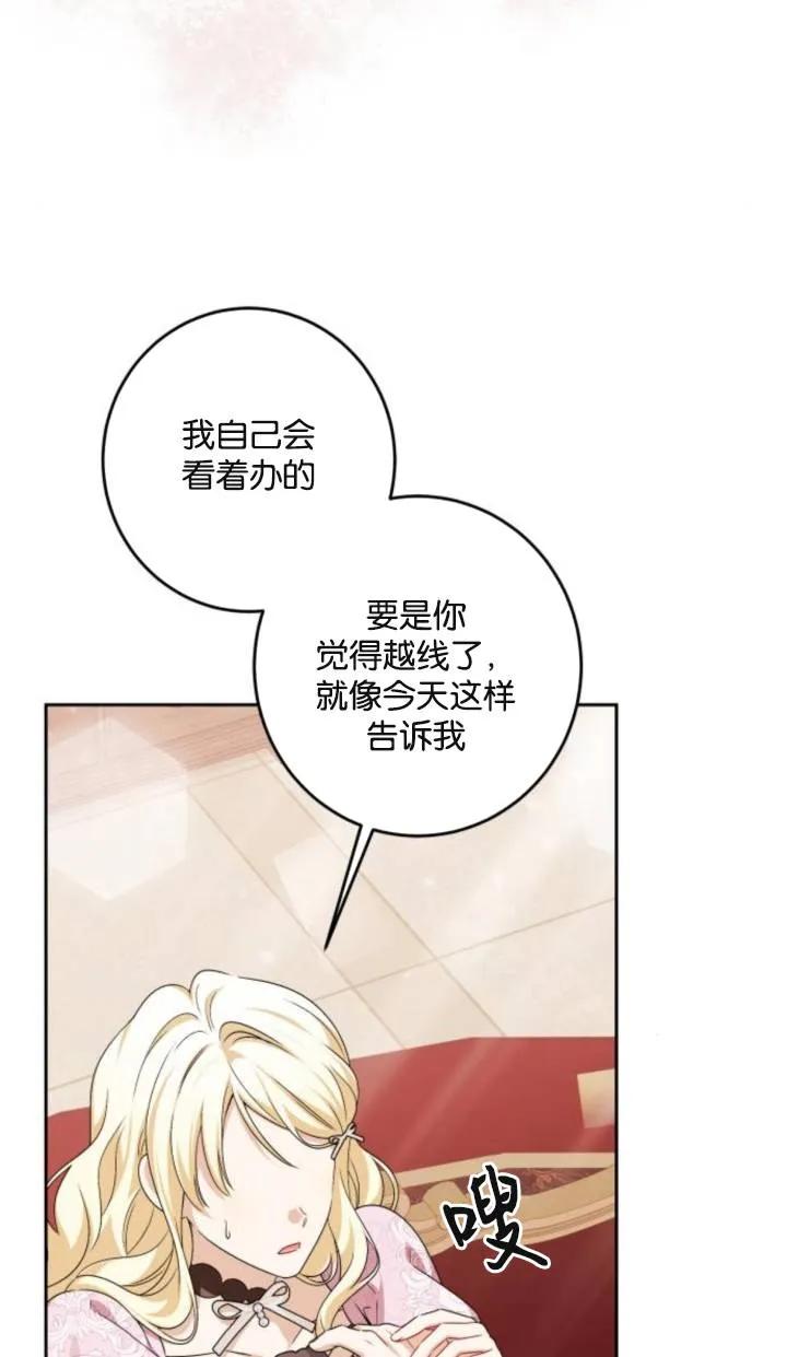 第40话-恶棍家族反对独立-（第3张）