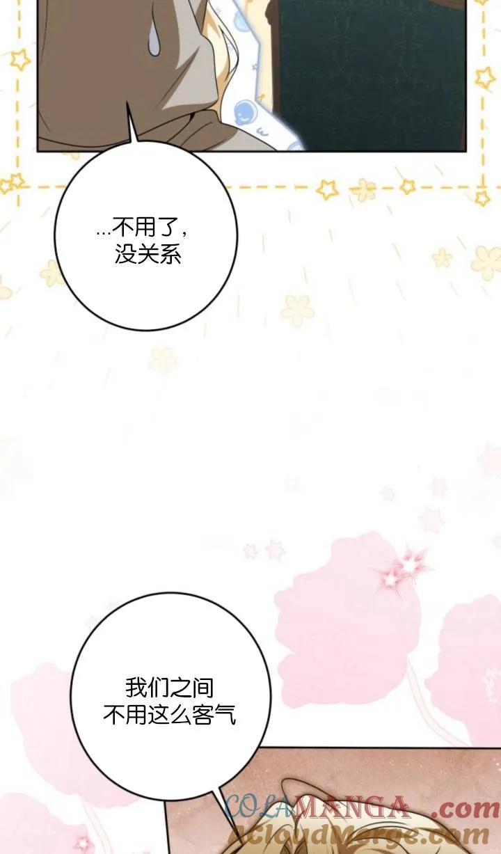 第41话-恶棍家族反对独立-（第4张）