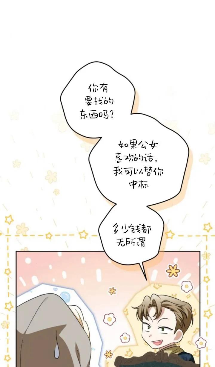 第41话-恶棍家族反对独立-（第3张）