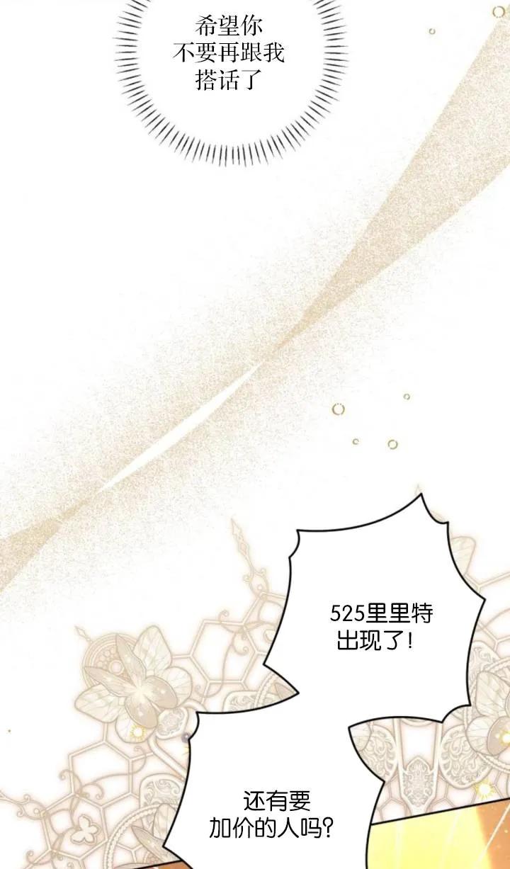 第41话-恶棍家族反对独立-（第6张）