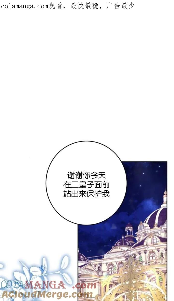 第42话-恶棍家族反对独立-（第1张）