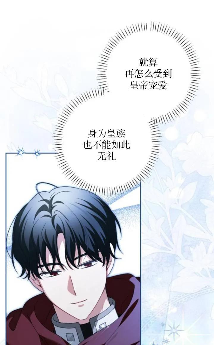 第42话-恶棍家族反对独立-（第5张）