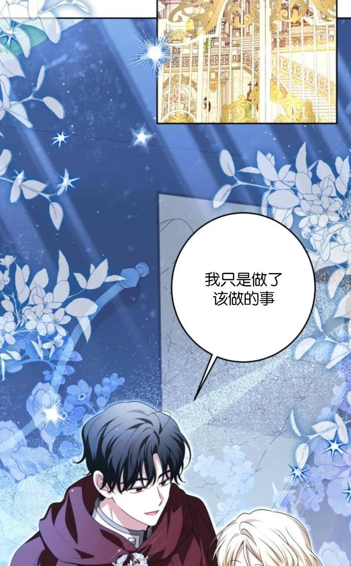 第42话-恶棍家族反对独立-（第2张）