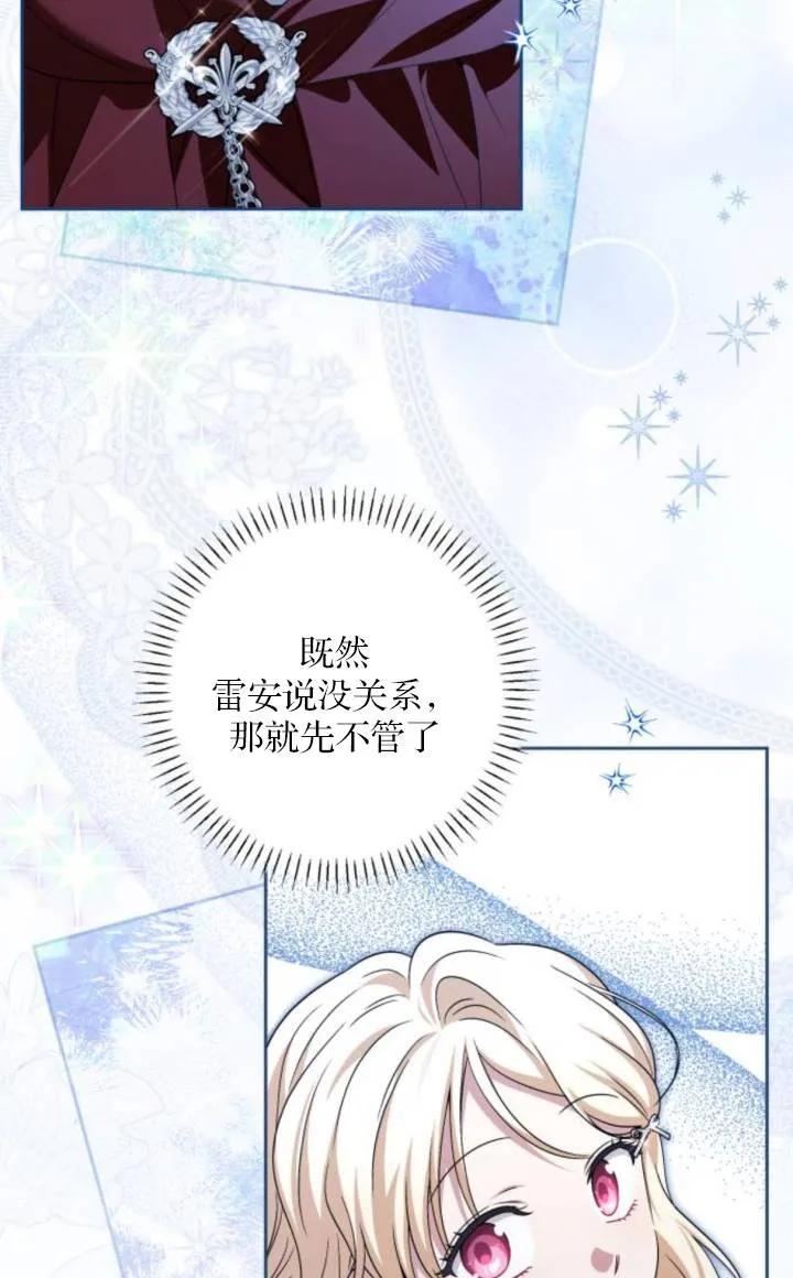 第42话-恶棍家族反对独立-（第6张）