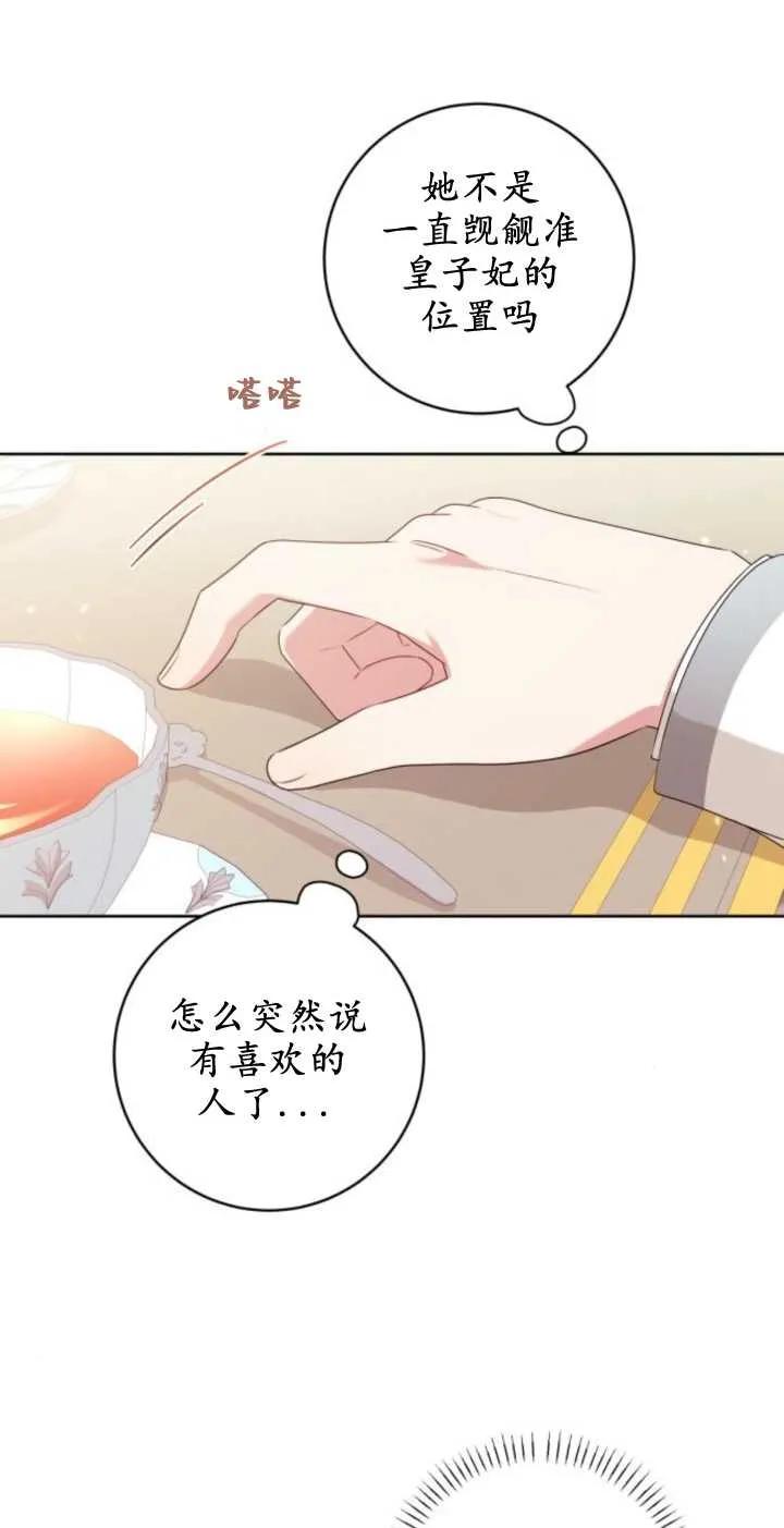 第04话-恶棍家族反对独立-（第2张）