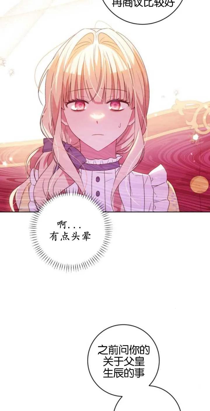 第04话-恶棍家族反对独立-（第9张）