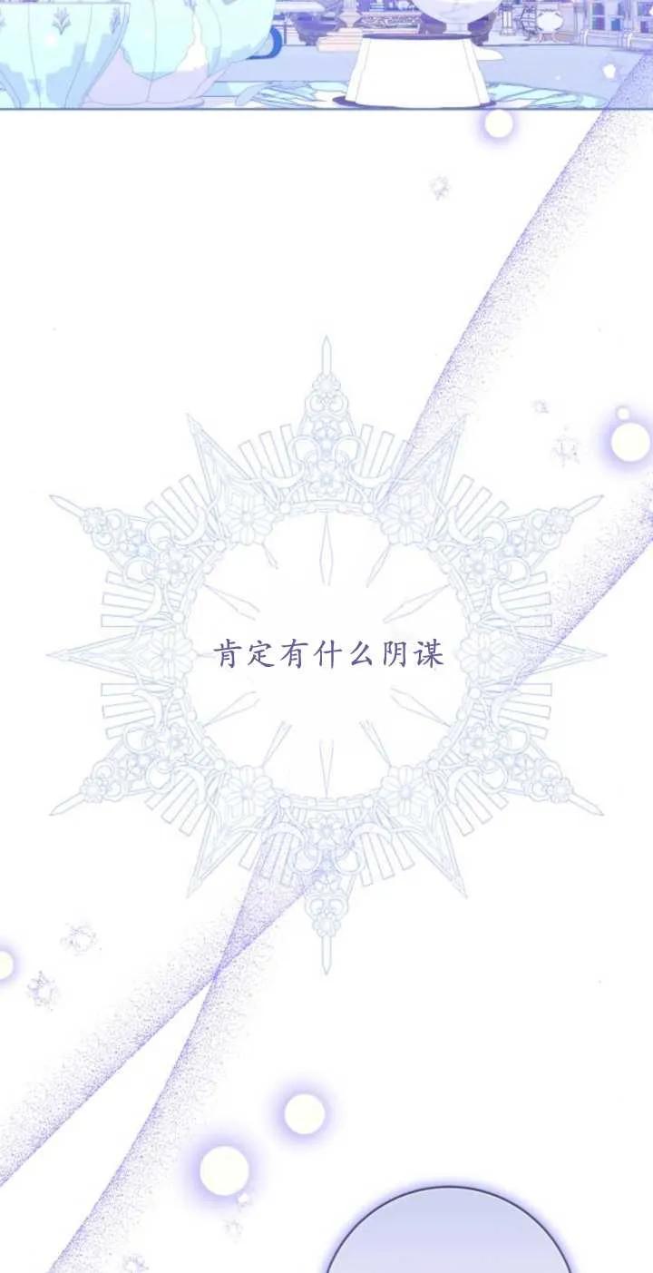 第04话-恶棍家族反对独立-（第5张）