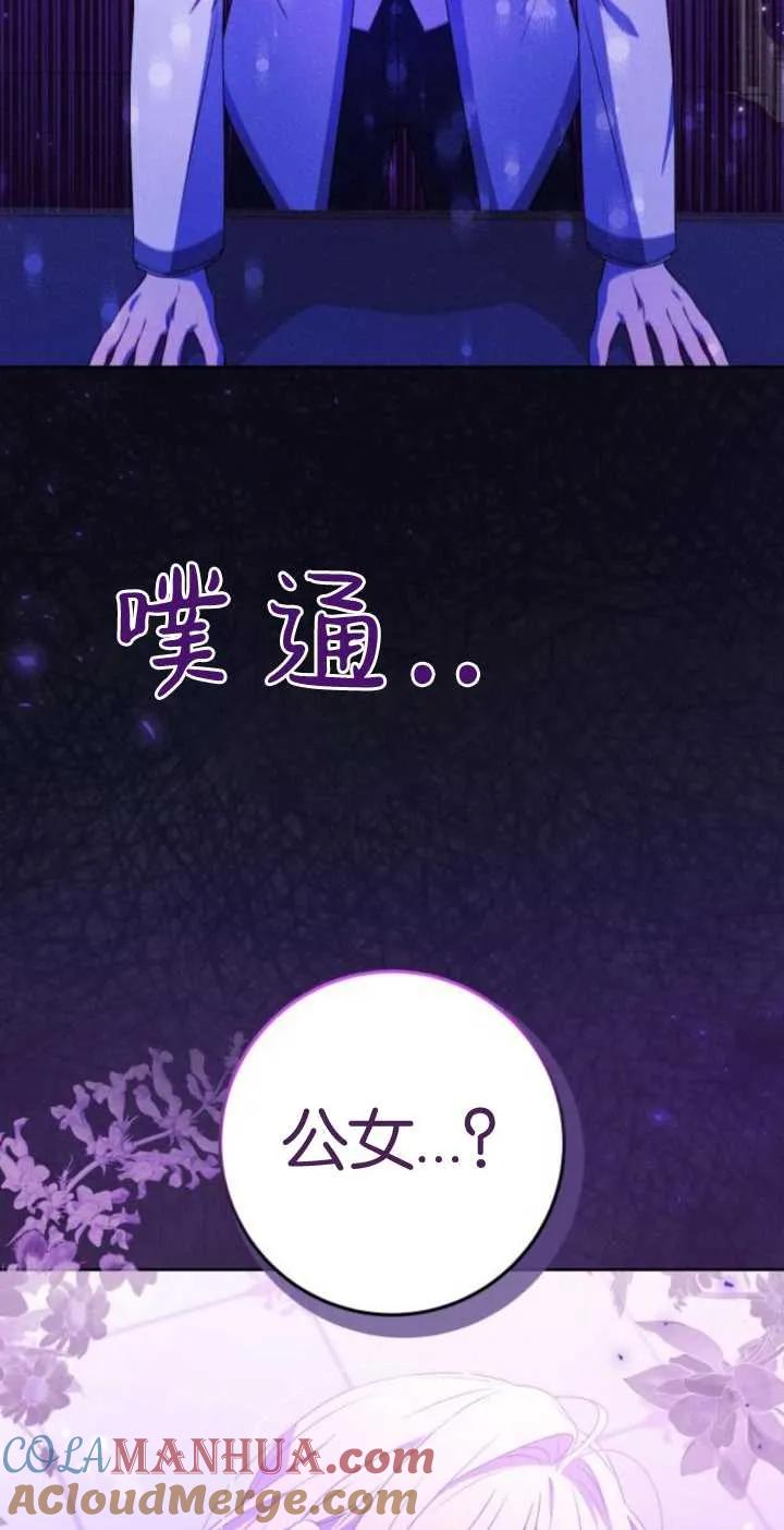 第04话-恶棍家族反对独立-（第13张）