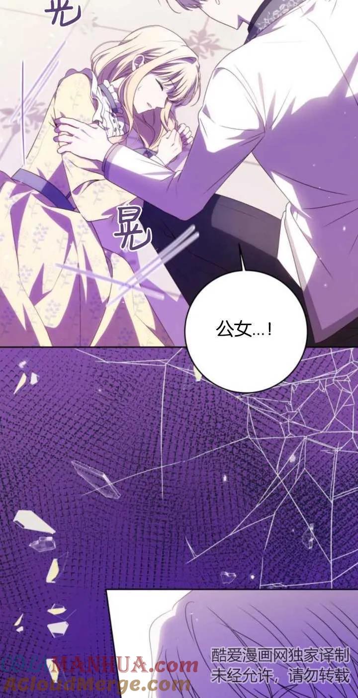 第04话-恶棍家族反对独立-（第16张）