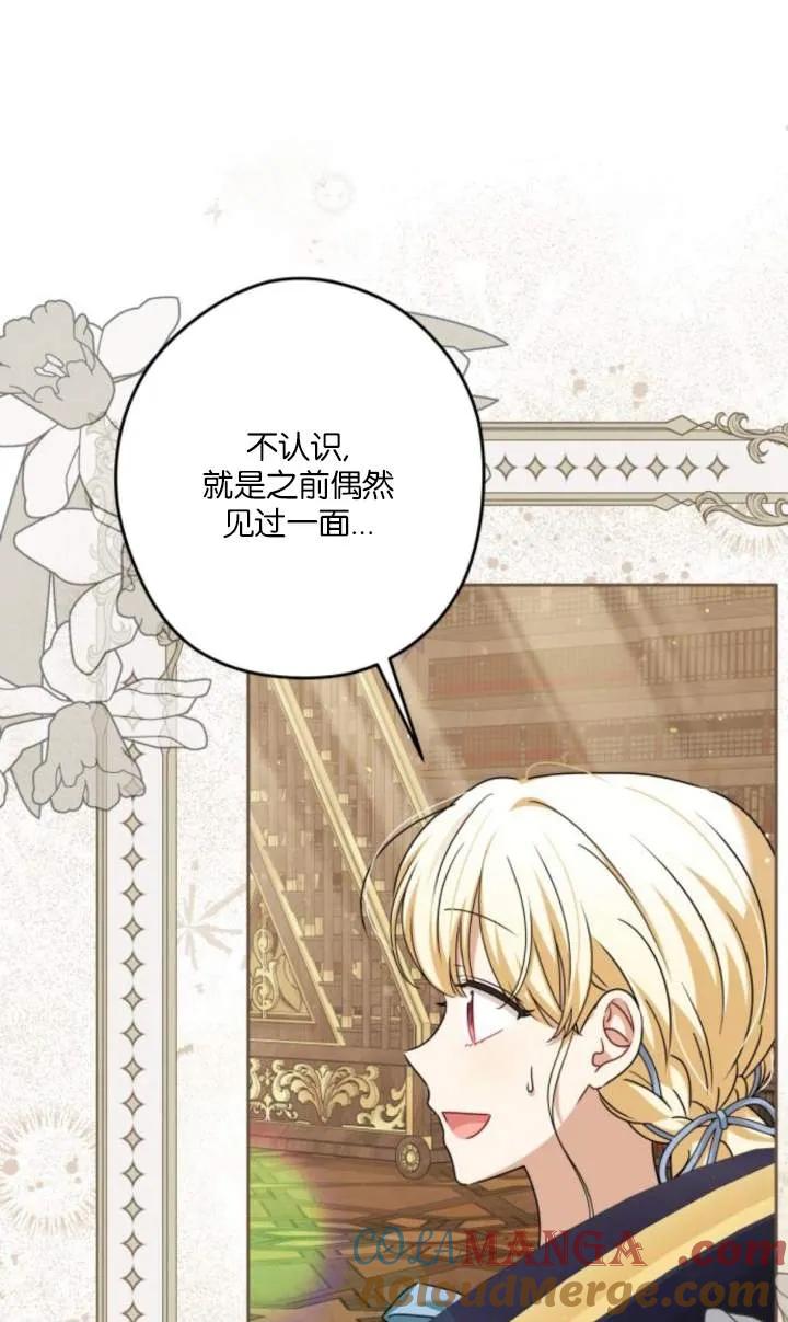 第50话-恶棍家族反对独立-（第19张）