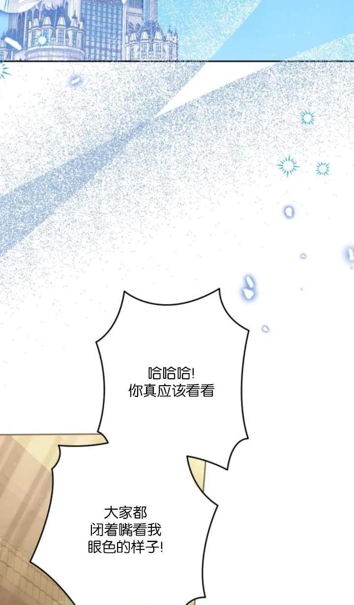 第50话-恶棍家族反对独立-（第6张）