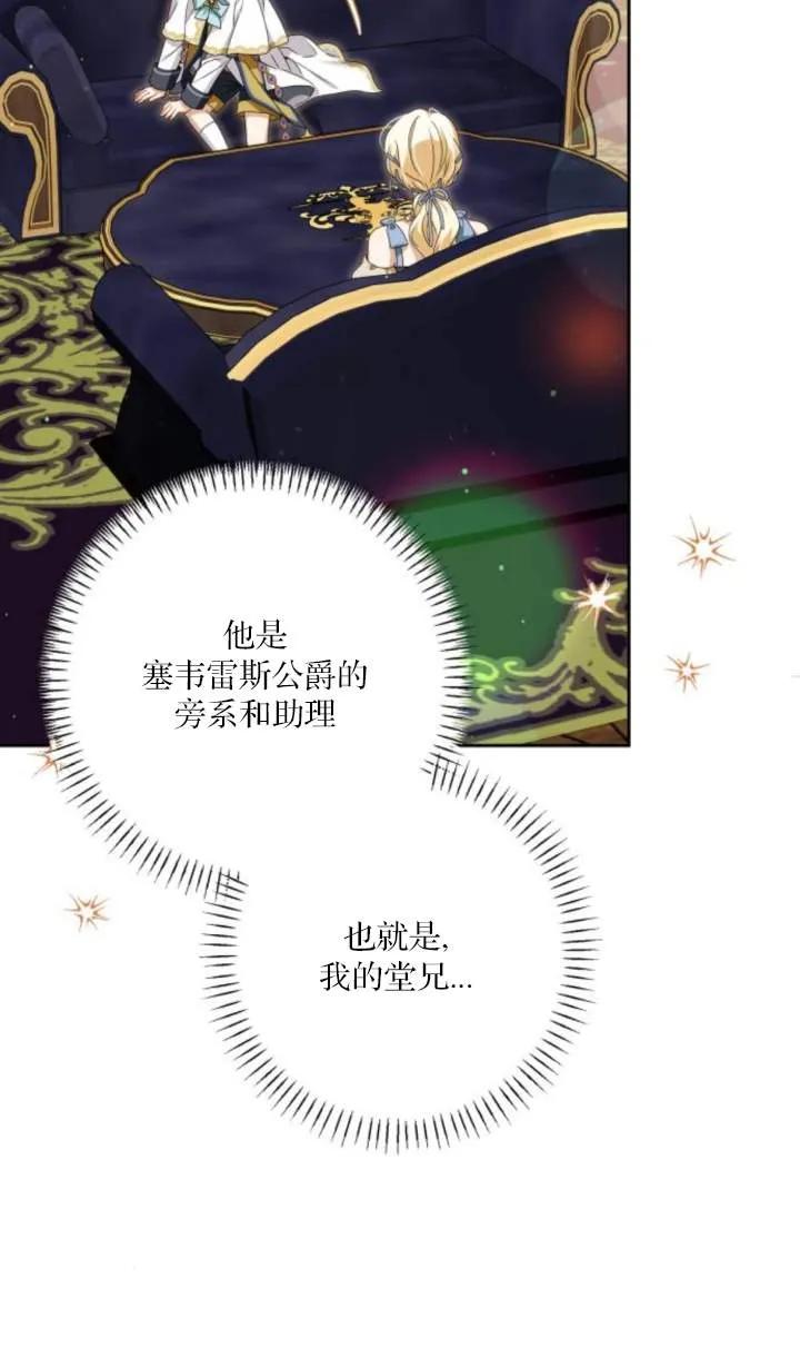 第50话-恶棍家族反对独立-（第18张）