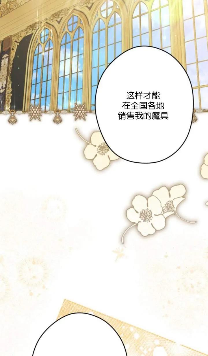 第50话-恶棍家族反对独立-（第11张）