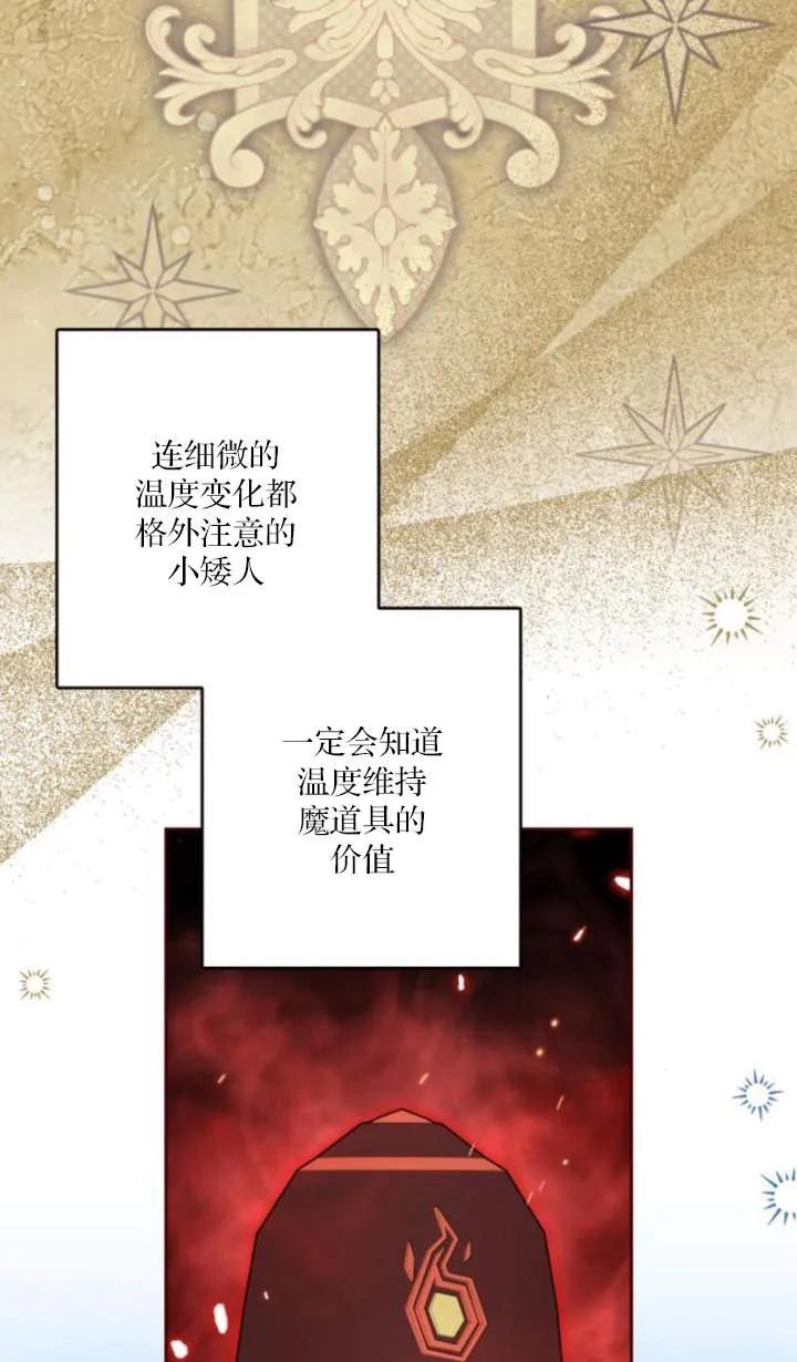 第50话-恶棍家族反对独立-（第3张）